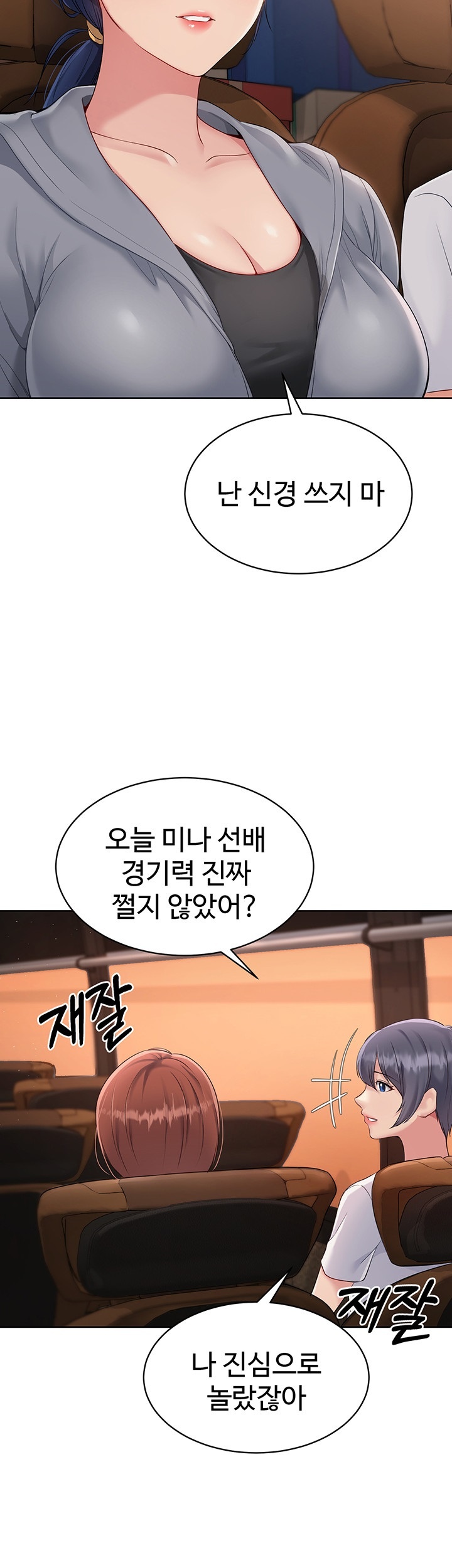 18+ Set It! Raw Chapter 22 page 11