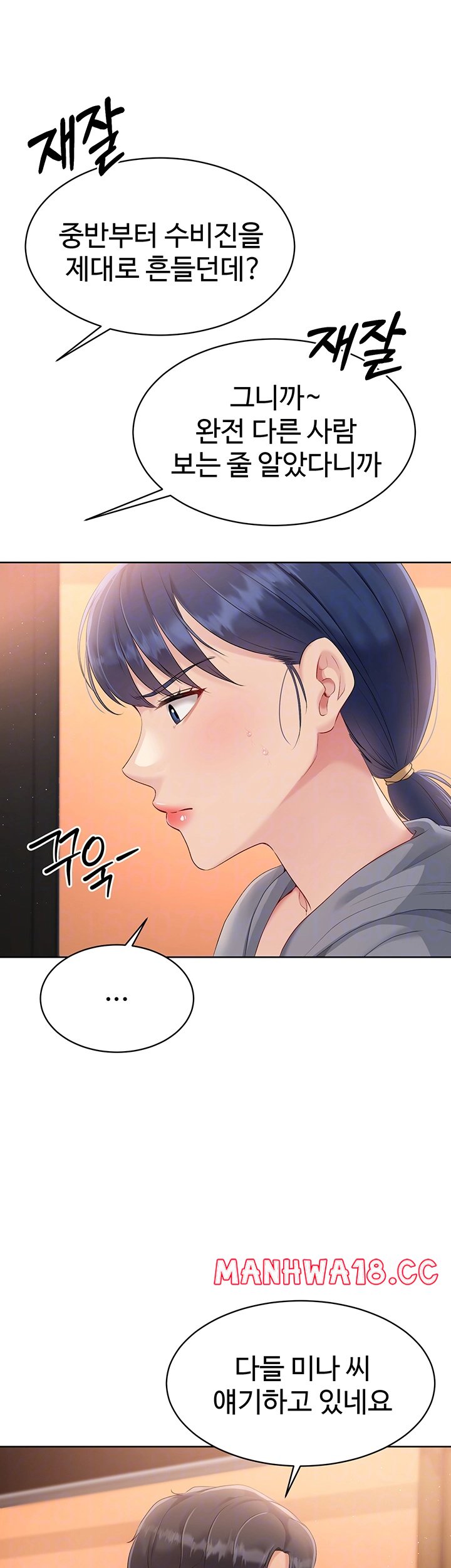 18+ Set It! Raw Chapter 22 page 12