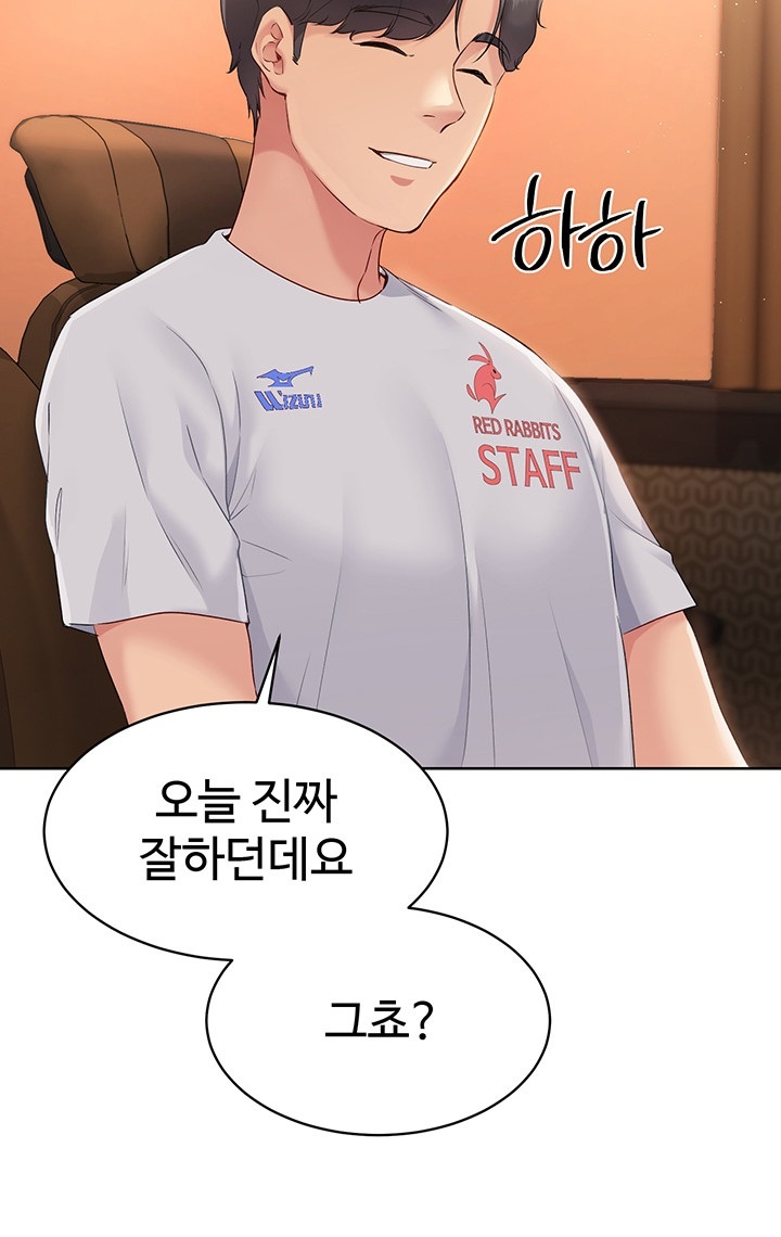 18+ Set It! Raw Chapter 22 page 13