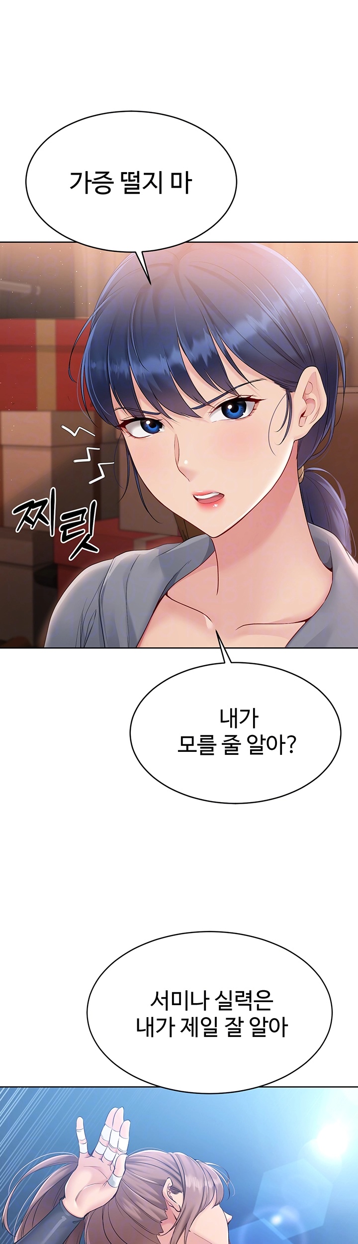 18+ Set It! Raw Chapter 22 page 14