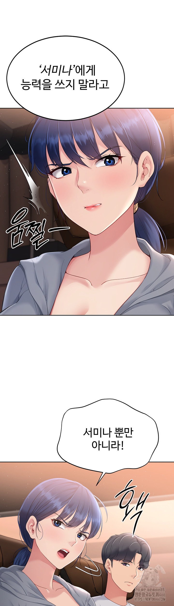 18+ Set It! Raw Chapter 22 page 18