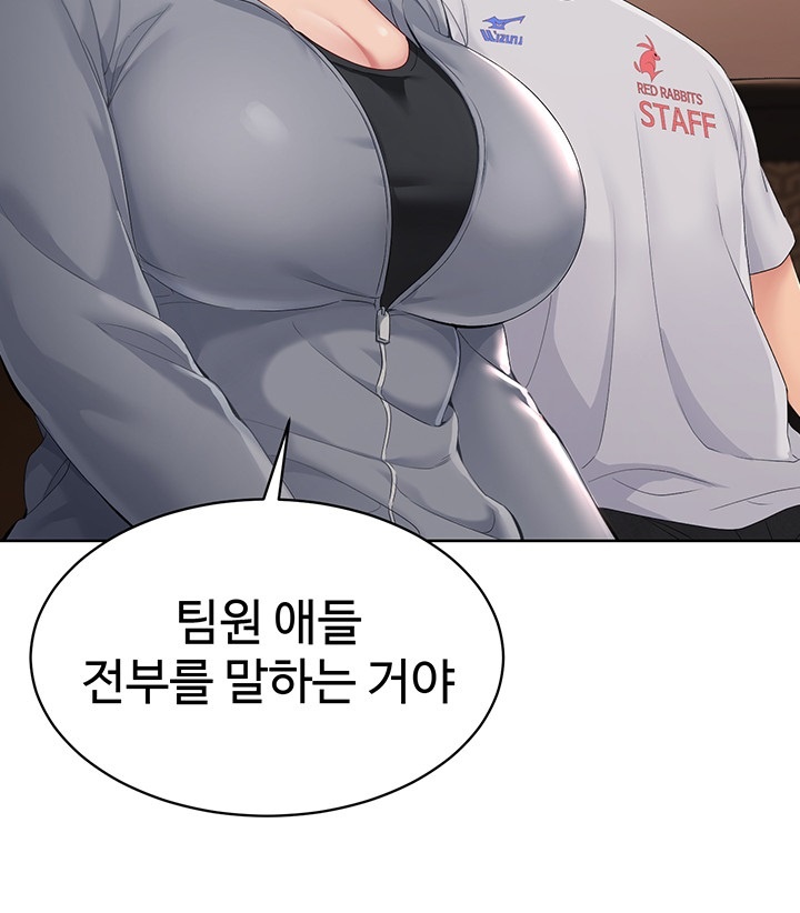18+ Set It! Raw Chapter 22 page 19