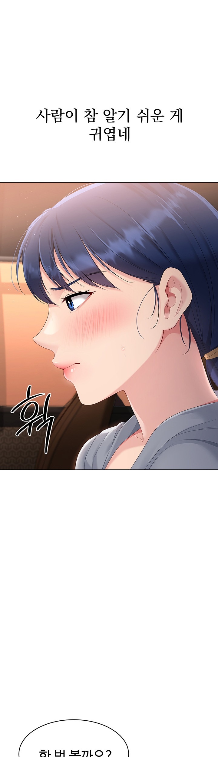 18+ Set It! Raw Chapter 22 page 20