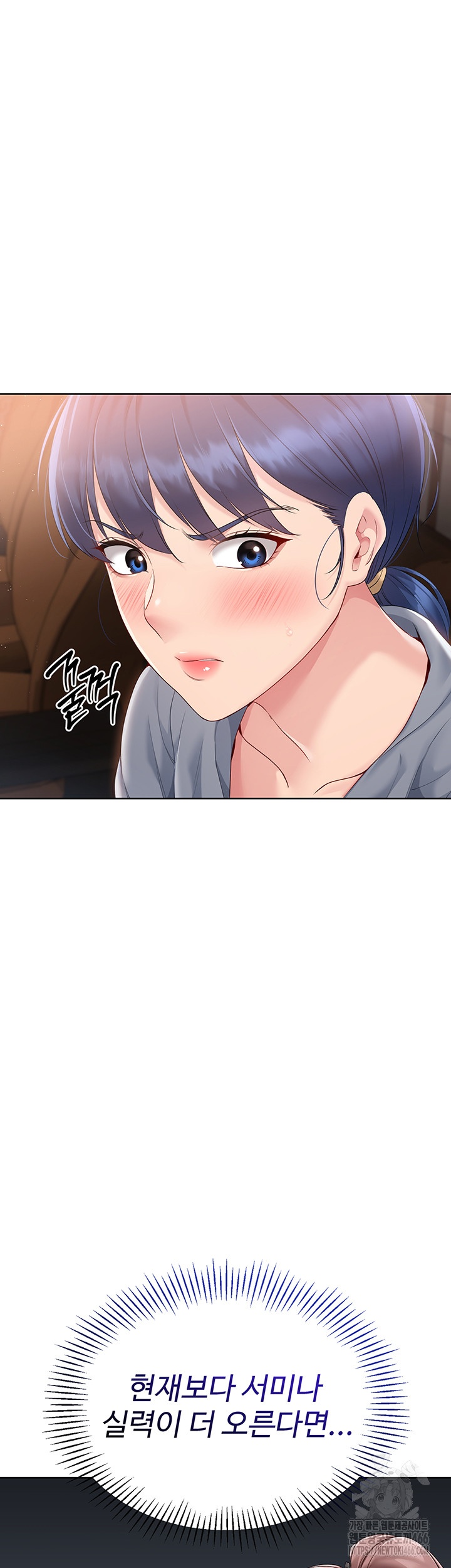 18+ Set It! Raw Chapter 22 page 24