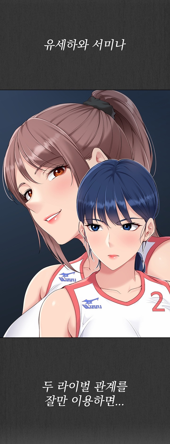 18+ Set It! Raw Chapter 22 page 31