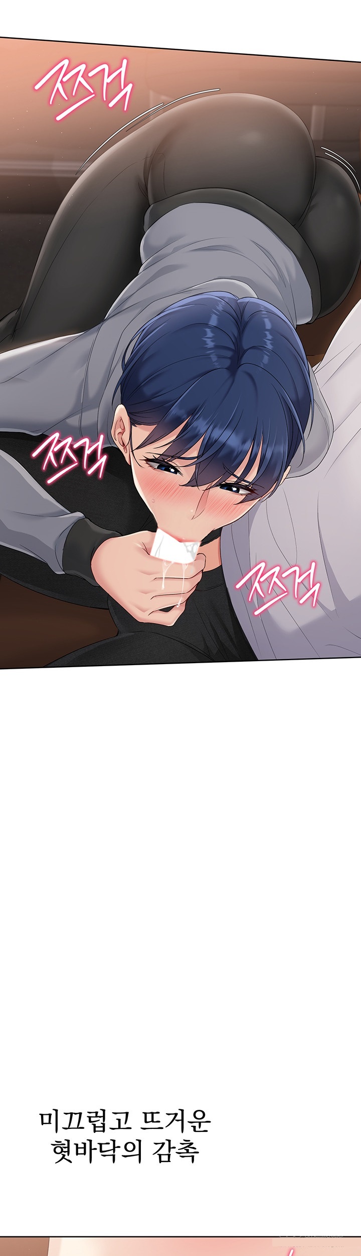 18+ Set It! Raw Chapter 22 page 45