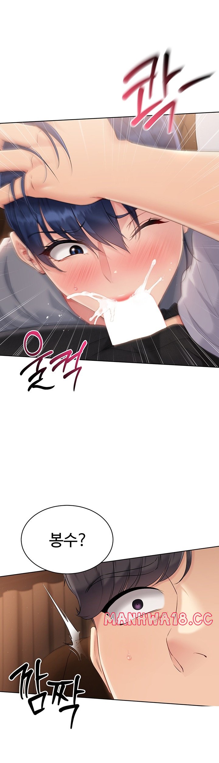 18+ Set It! Raw Chapter 22 page 52