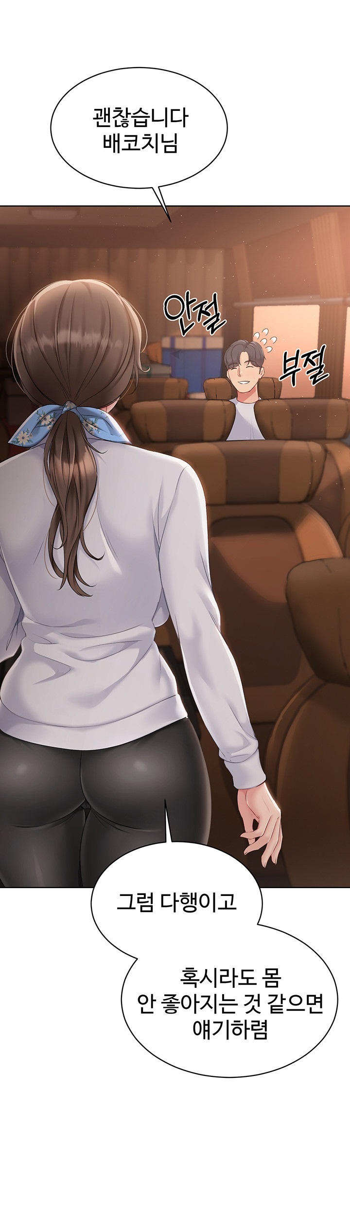 18+ Set It! Raw Chapter 22 page 54