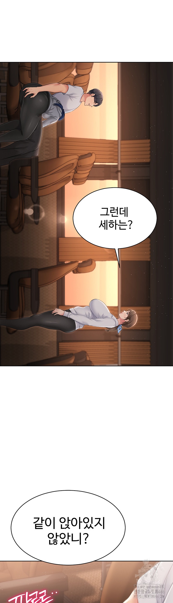 18+ Set It! Raw Chapter 22 page 55