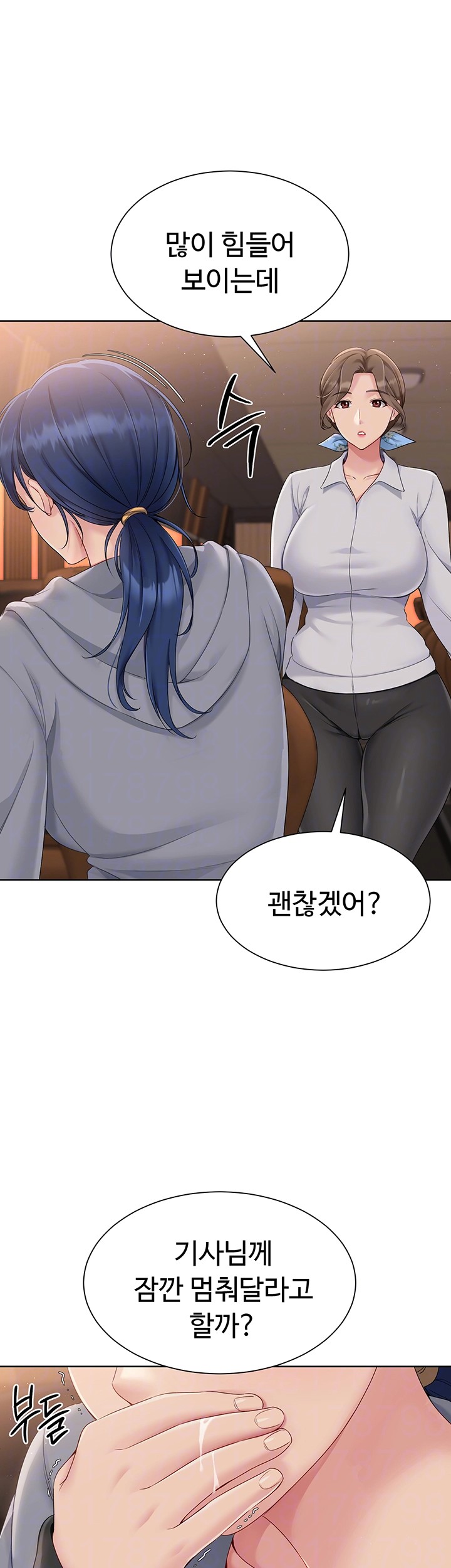 18+ Set It! Raw Chapter 23 page 9