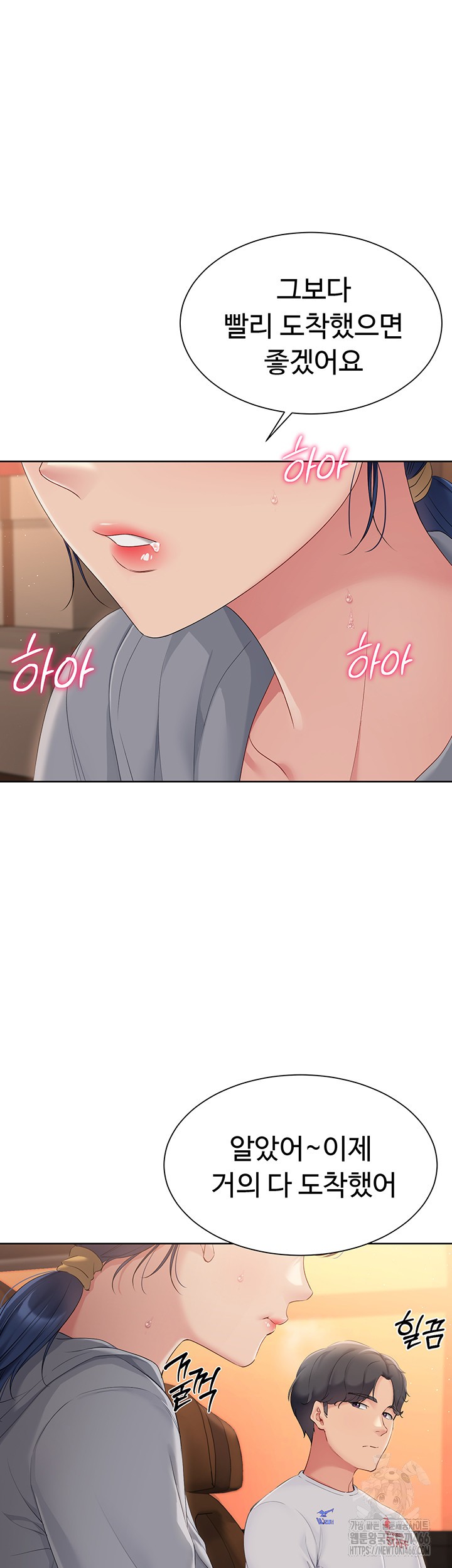 18+ Set It! Raw Chapter 23 page 11