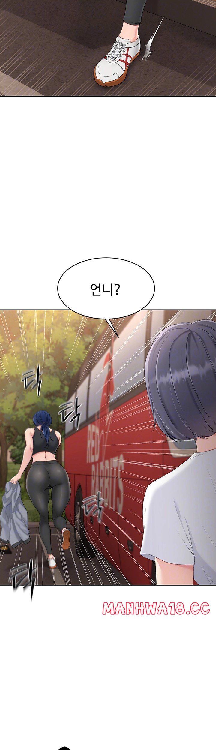 18+ Set It! Raw Chapter 23 page 14