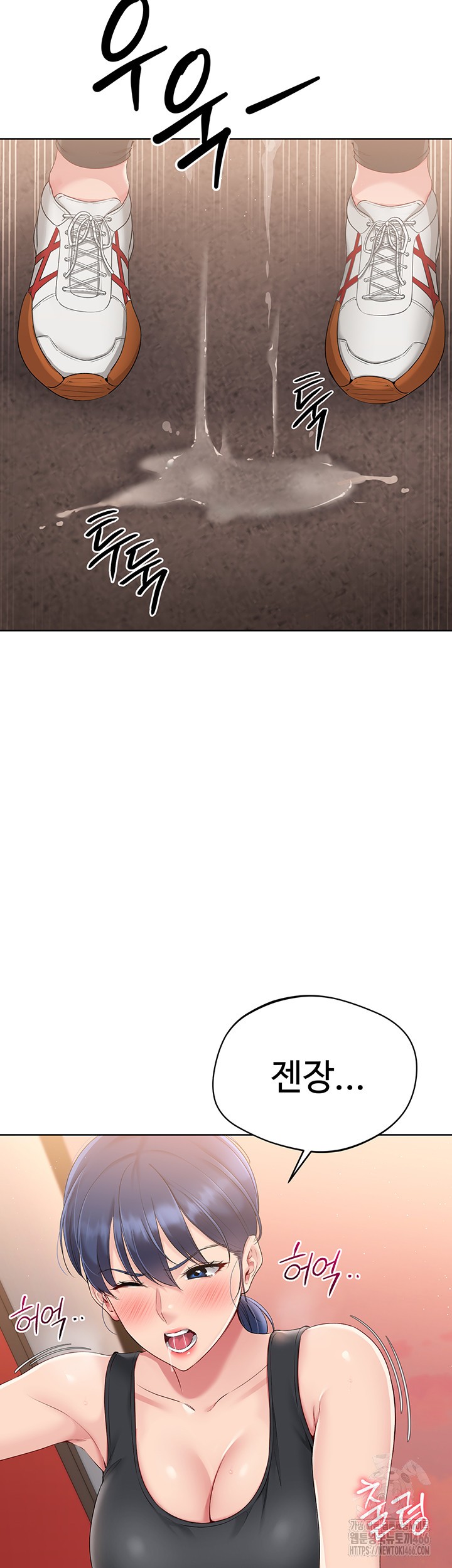 18+ Set It! Raw Chapter 23 page 15