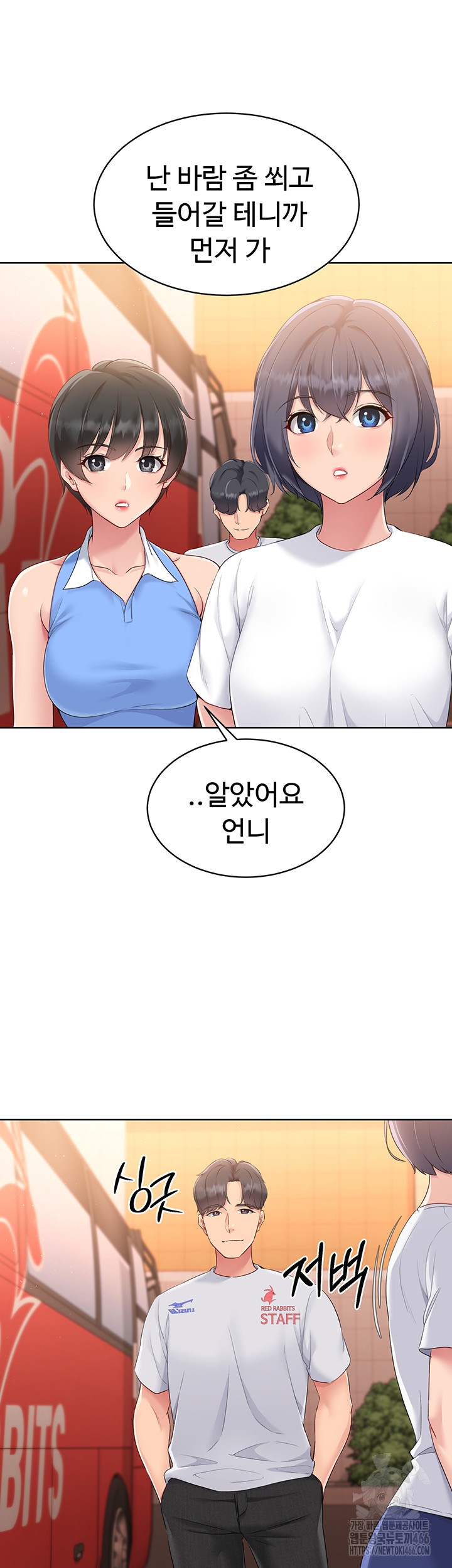 18+ Set It! Raw Chapter 23 page 19