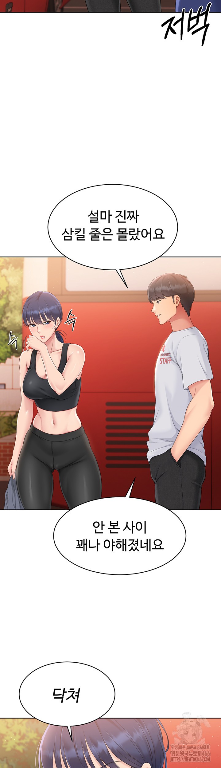 18+ Set It! Raw Chapter 23 page 20