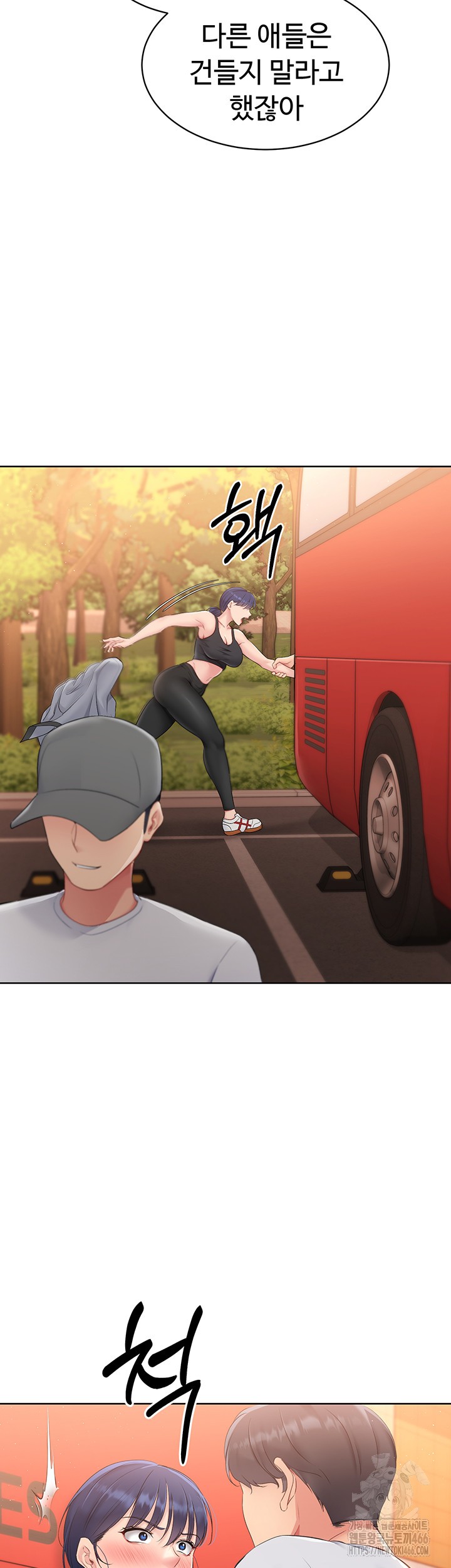 18+ Set It! Raw Chapter 23 page 22