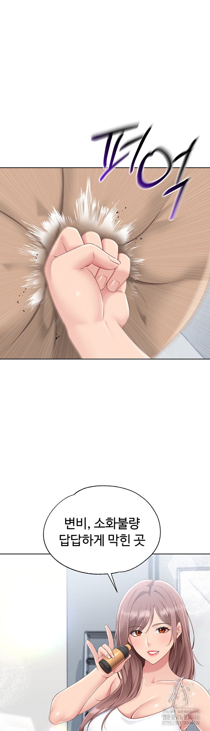 18+ Set It! Raw Chapter 23 page 26