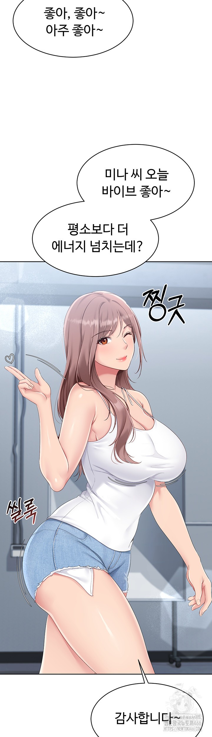 18+ Set It! Raw Chapter 23 page 28