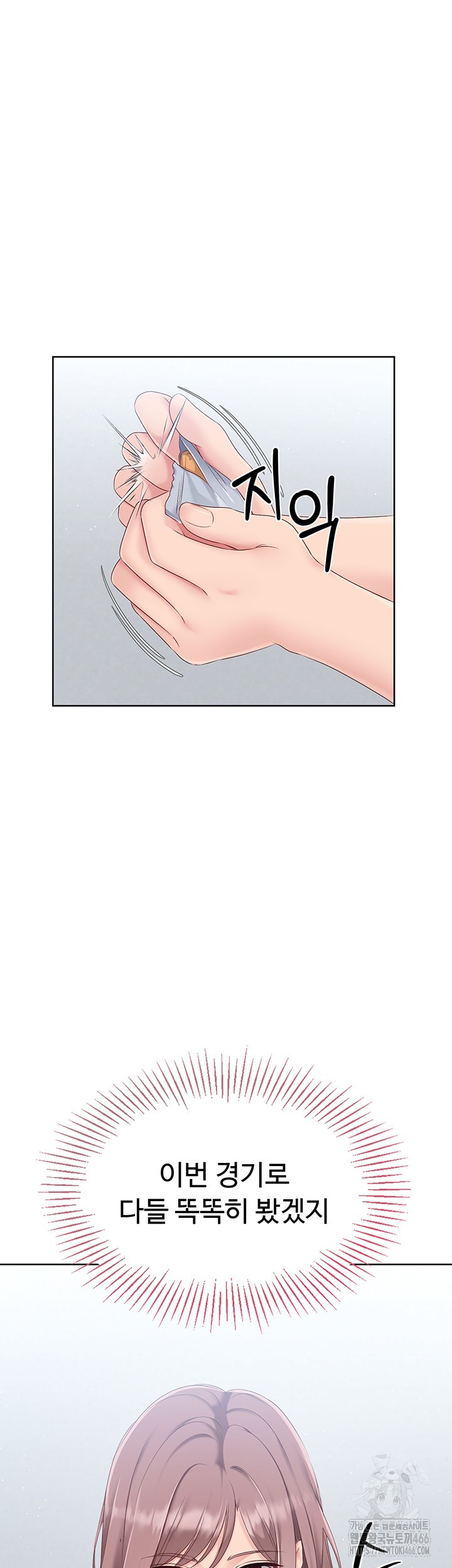 18+ Set It! Raw Chapter 23 page 32
