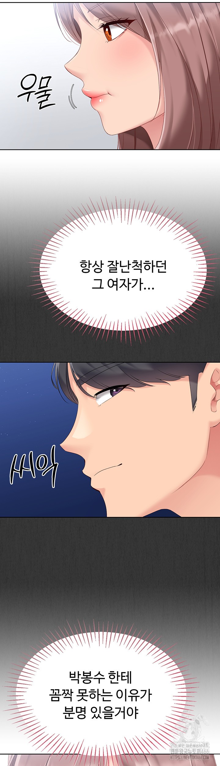 18+ Set It! Raw Chapter 23 page 34