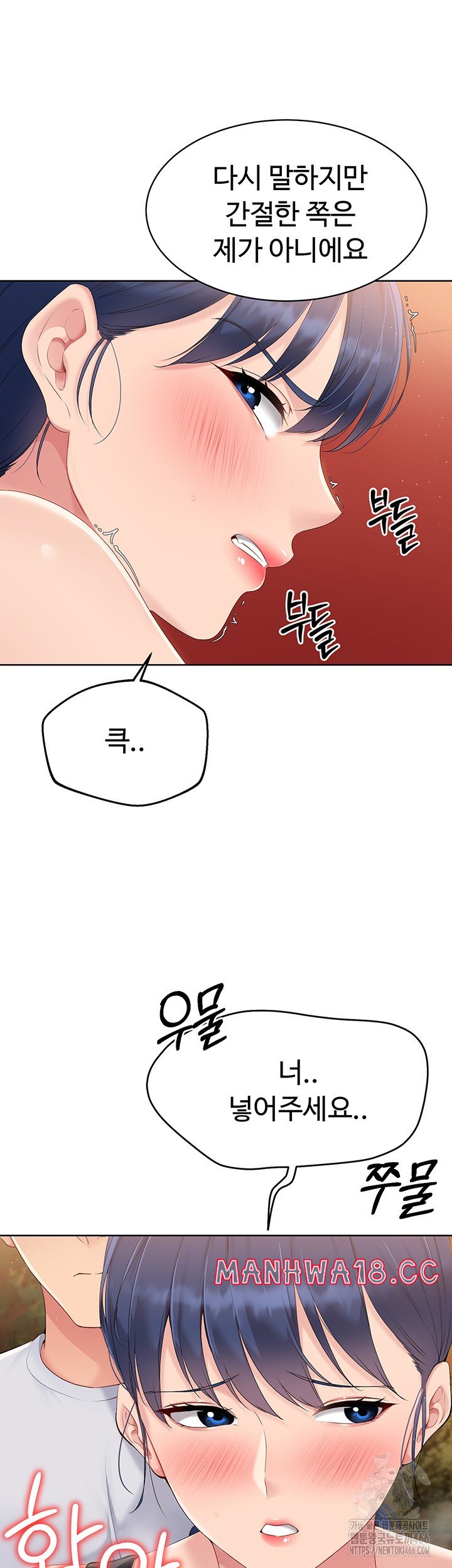 18+ Set It! Raw Chapter 23 page 40