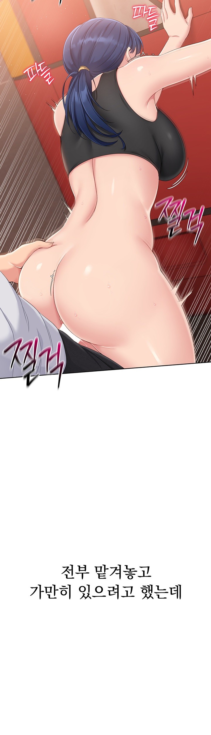 18+ Set It! Raw Chapter 23 page 49