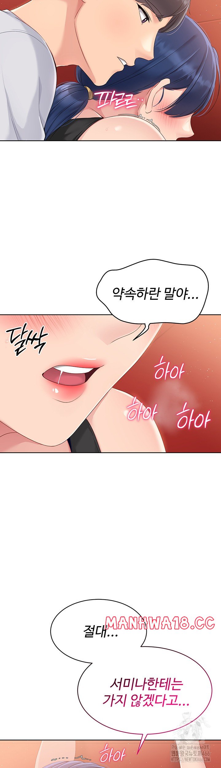 18+ Set It! Raw Chapter 23 page 55