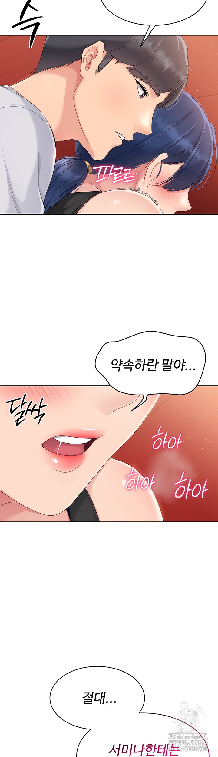 18+ Set It! Raw Chapter 24 page 2