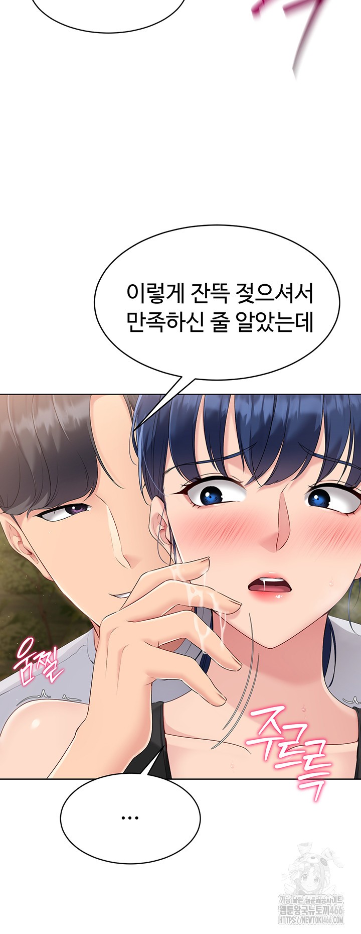 18+ Set It! Raw Chapter 24 page 10