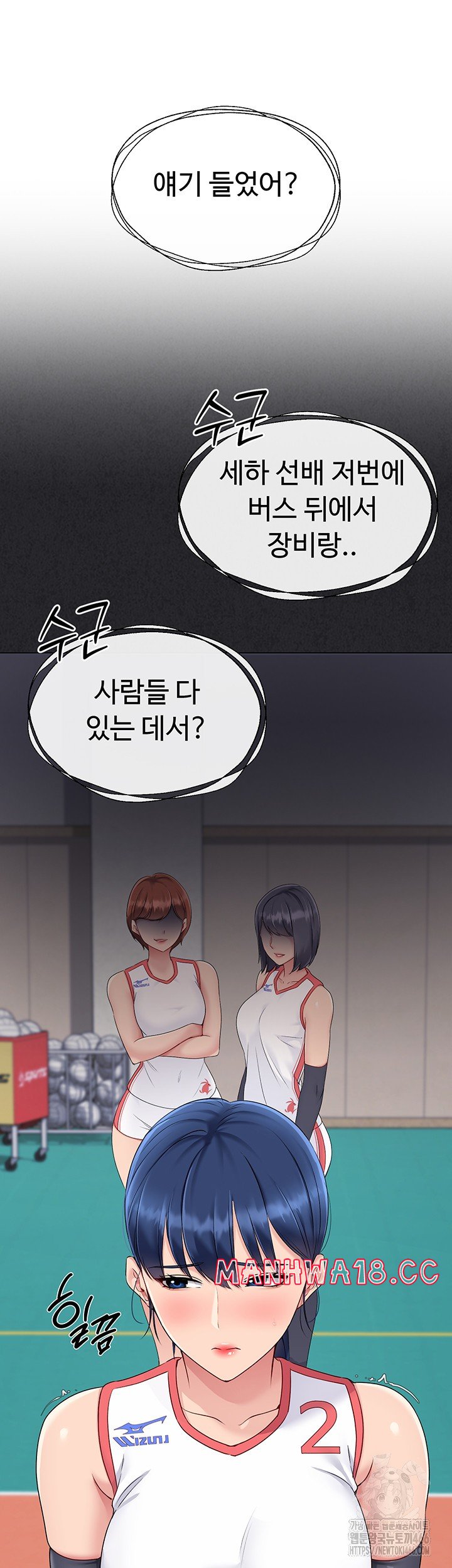 18+ Set It! Raw Chapter 24 page 17