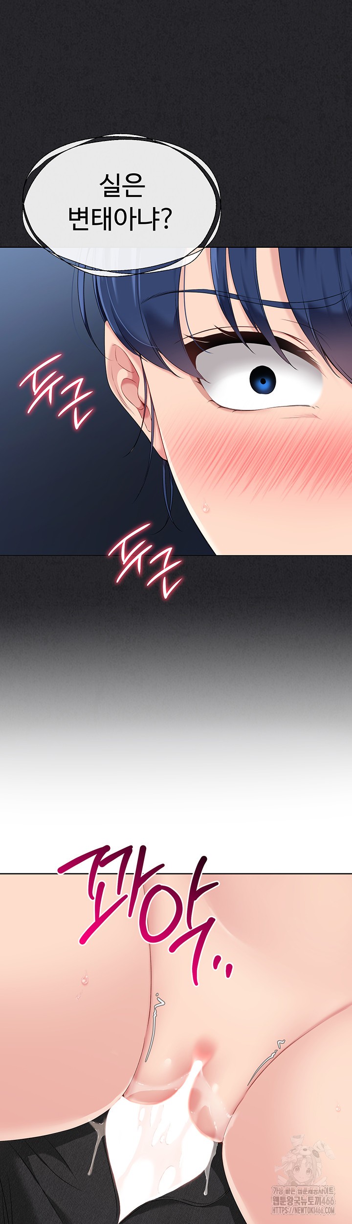 18+ Set It! Raw Chapter 24 page 19