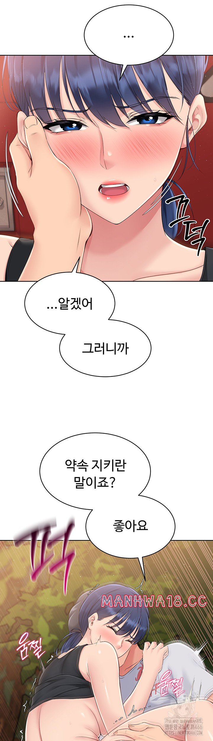18+ Set It! Raw Chapter 24 page 42