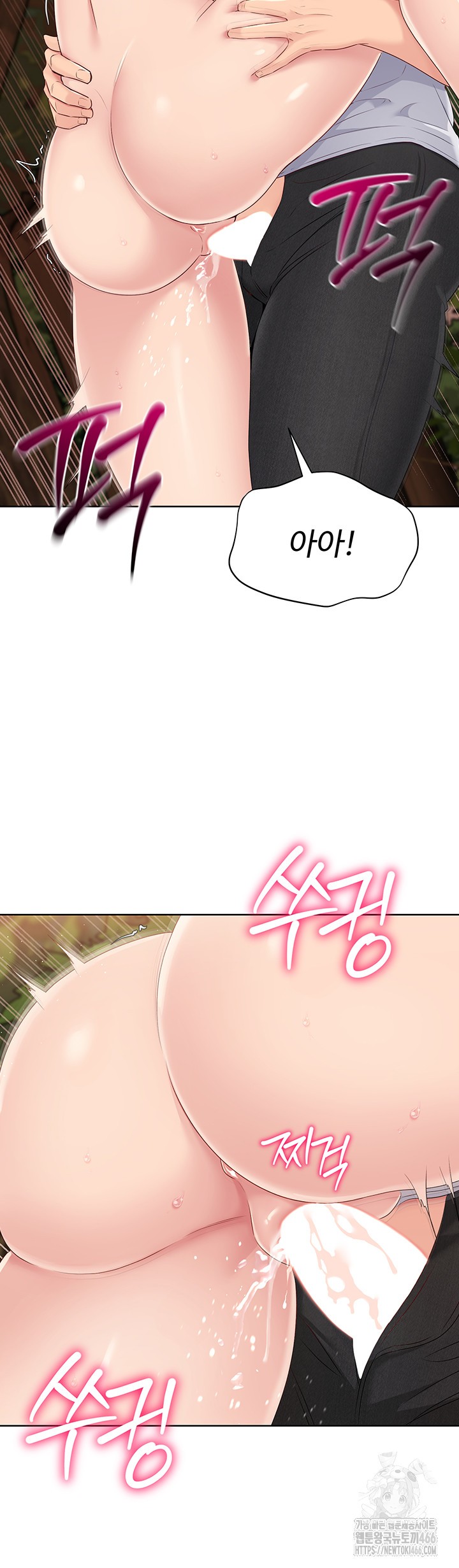 18+ Set It! Raw Chapter 24 page 43