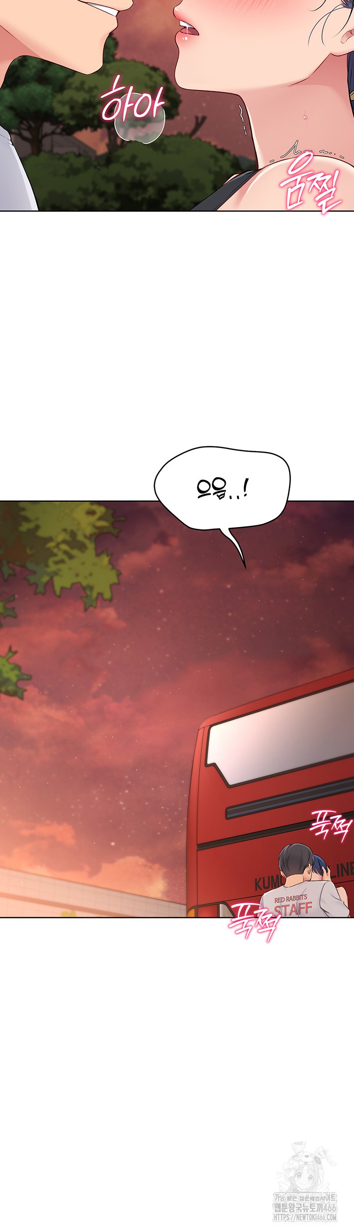 18+ Set It! Raw Chapter 24 page 48