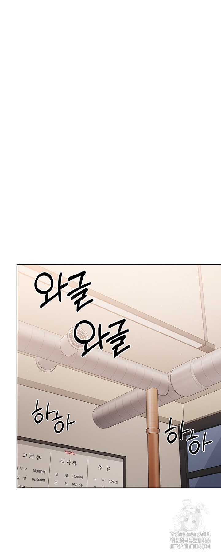 18+ Set It! Raw Chapter 24 page 49