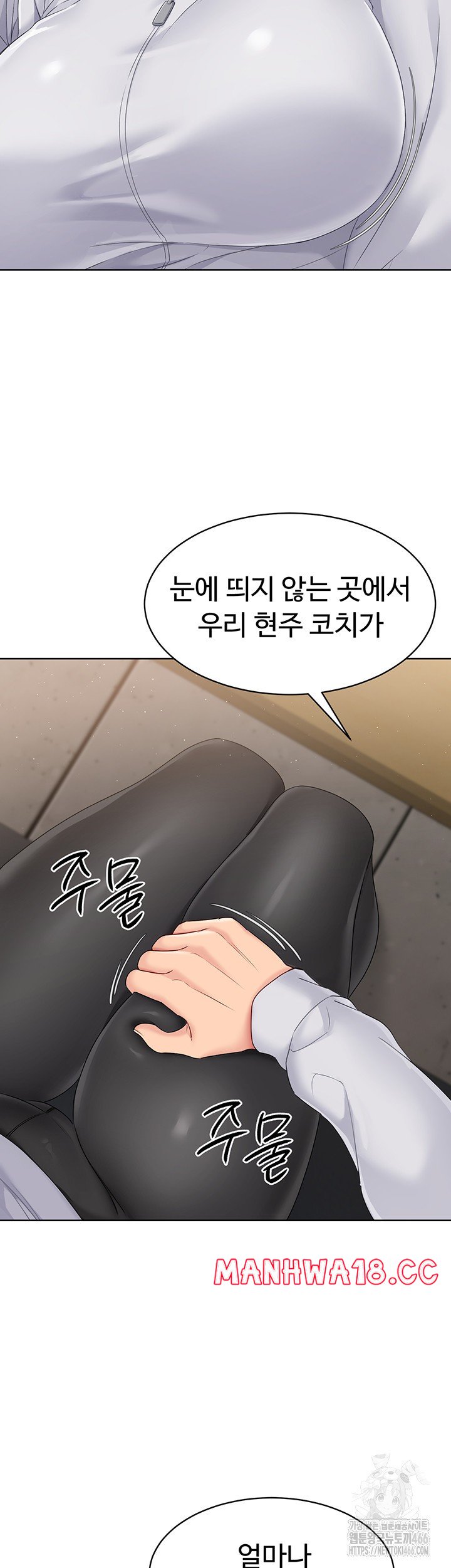 18+ Set It! Raw Chapter 24 page 55