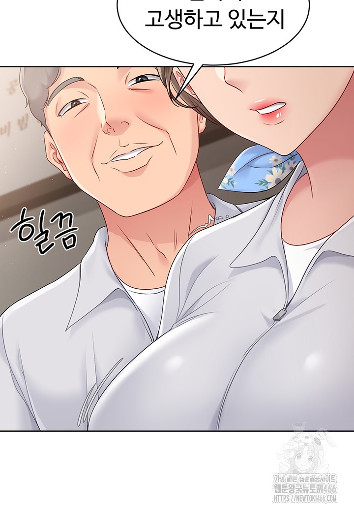18+ Set It! Raw Chapter 24 page 56
