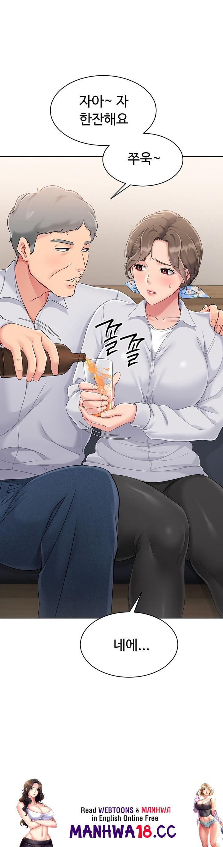 18+ Set It! Raw Chapter 24 page 58