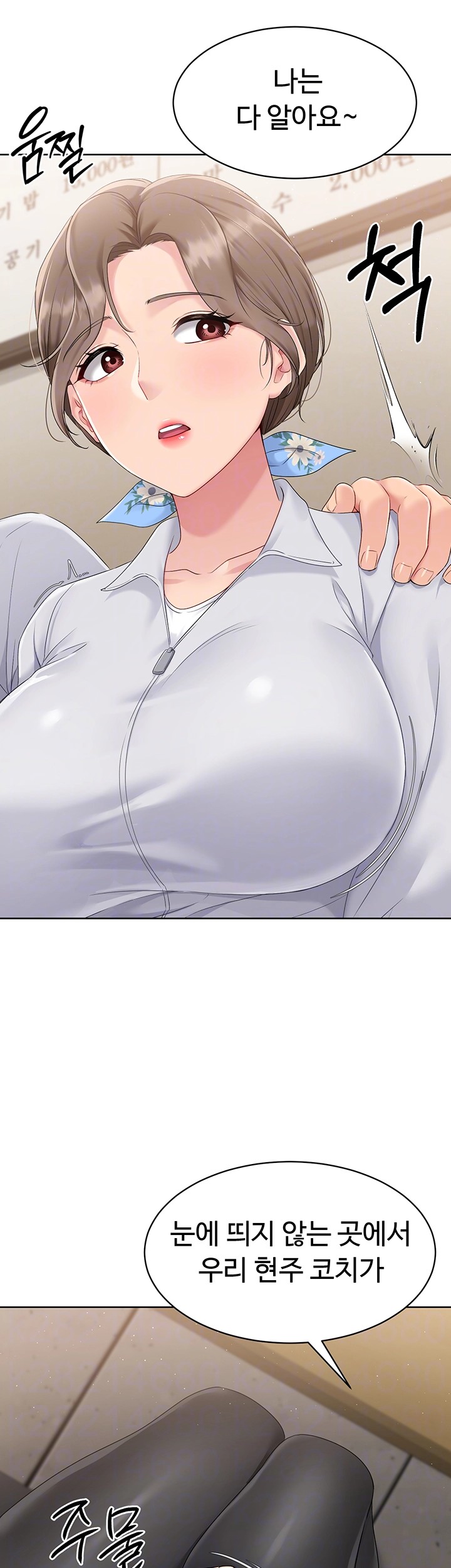 18+ Set It! Raw Chapter 25 page 4