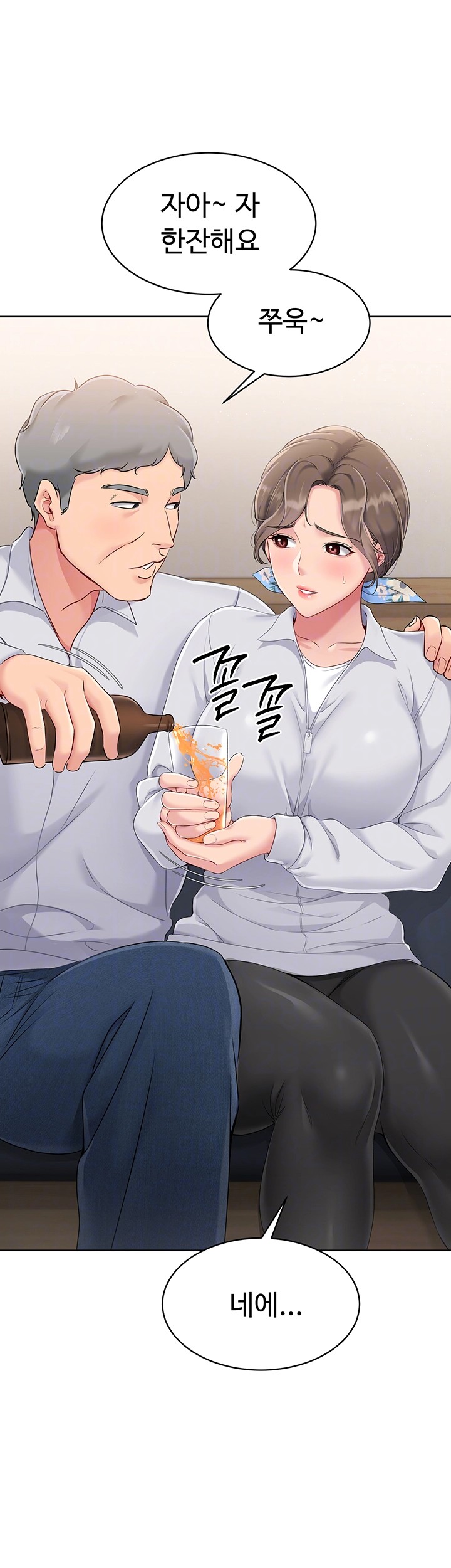 18+ Set It! Raw Chapter 25 page 6