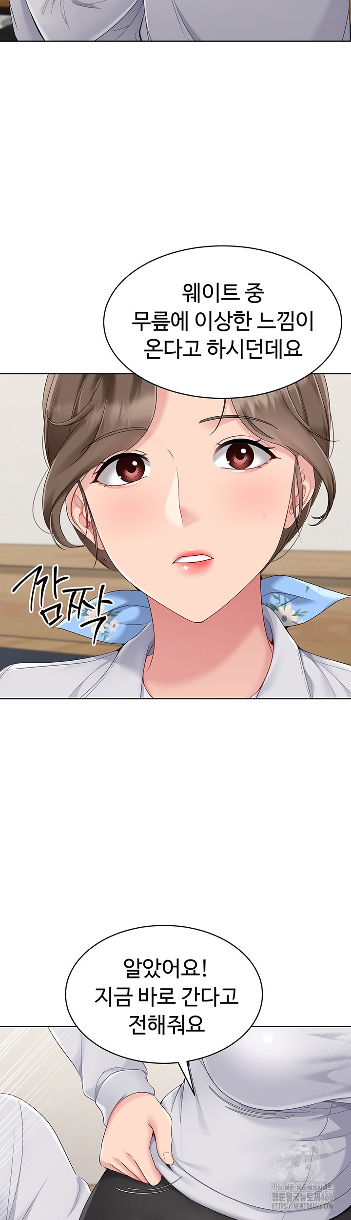 18+ Set It! Raw Chapter 25 page 15