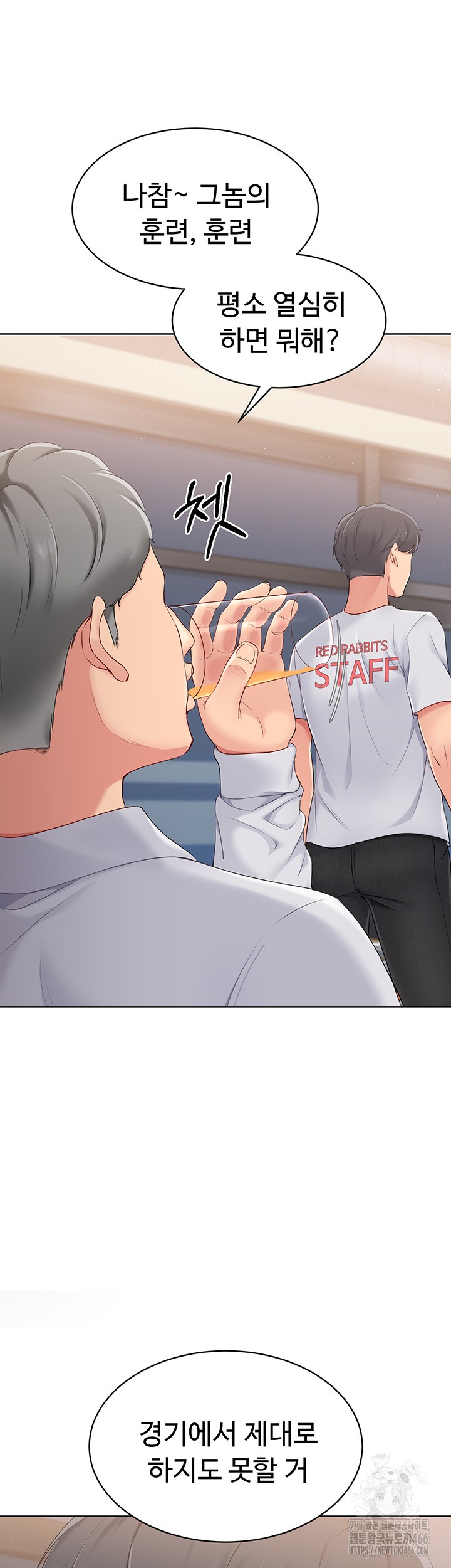 18+ Set It! Raw Chapter 25 page 19