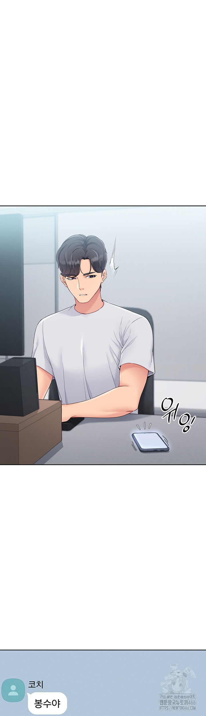 18+ Set It! Raw Chapter 25 page 23