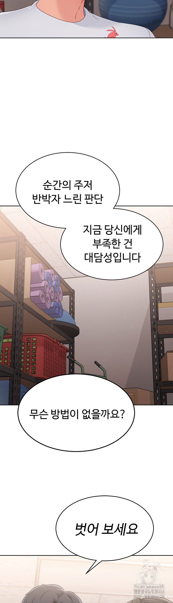 18+ Set It! Raw Chapter 25 page 50