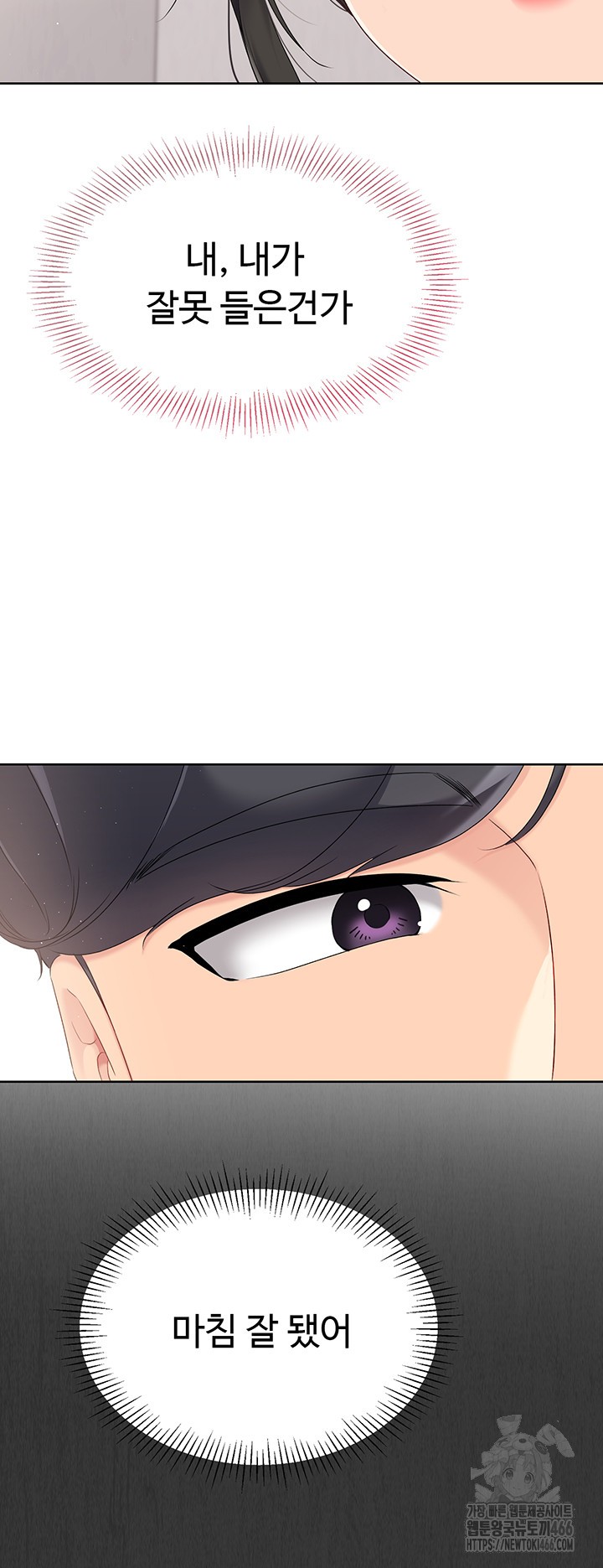 18+ Set It! Raw Chapter 25 page 52