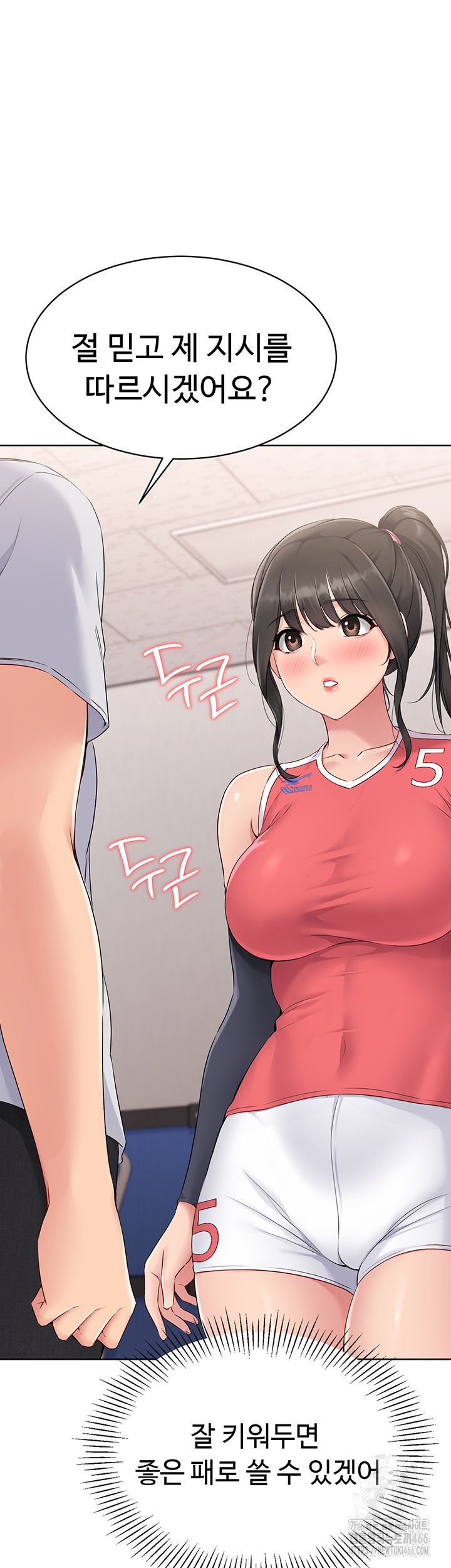 18+ Set It! Raw Chapter 25 page 57
