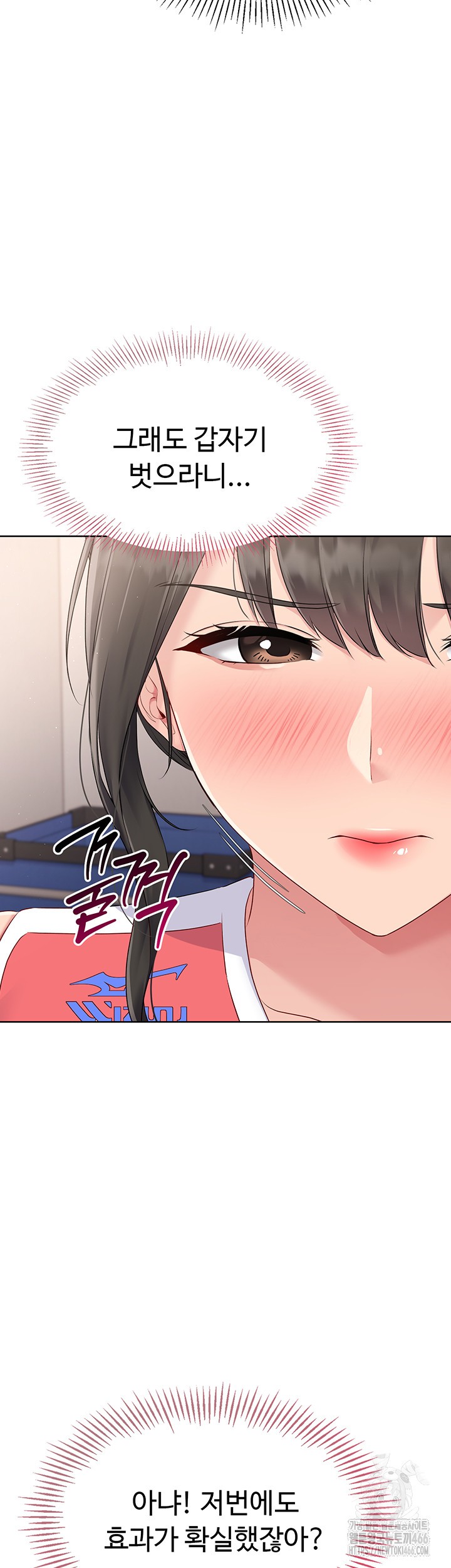 18+ Set It! Raw Chapter 25 page 58
