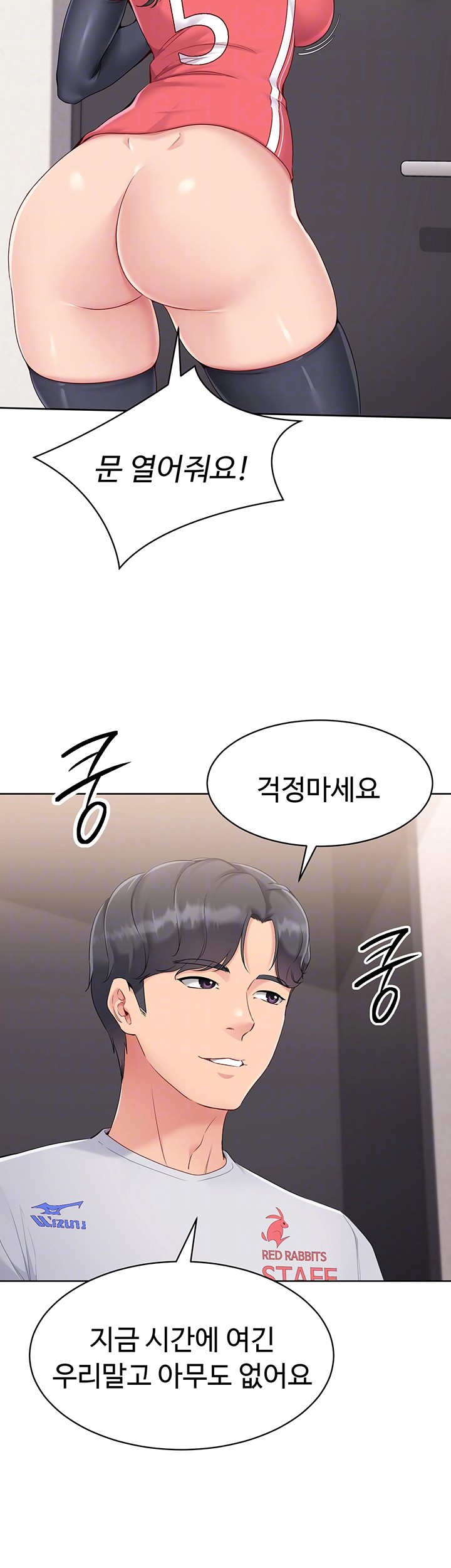 18+ Set It! Raw Chapter 26 page 6