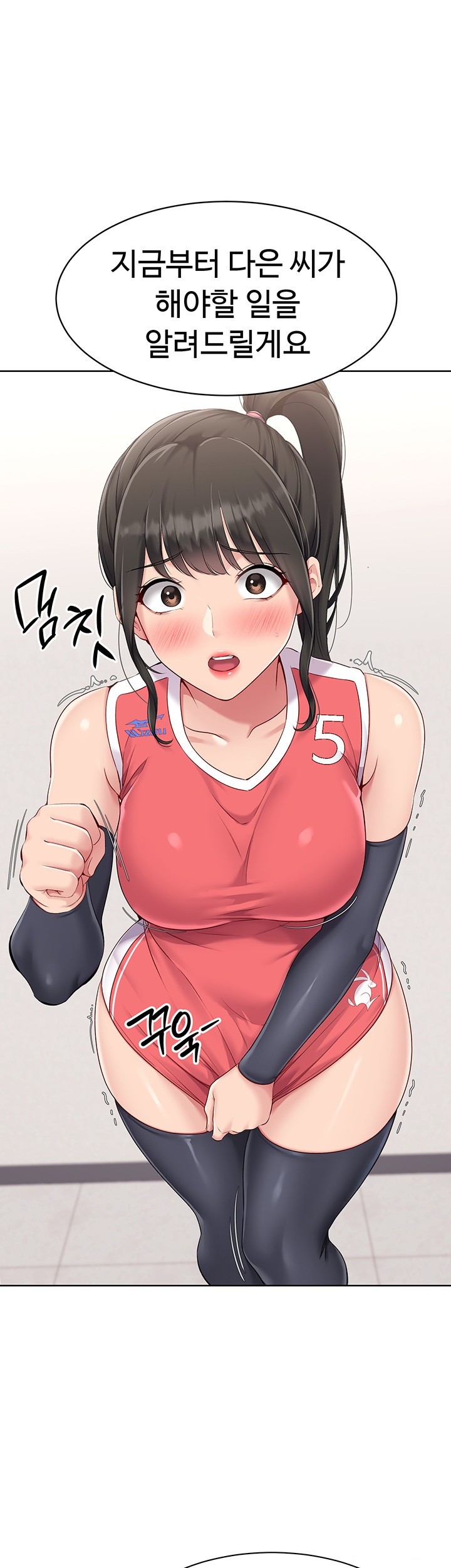 18+ Set It! Raw Chapter 26 page 7
