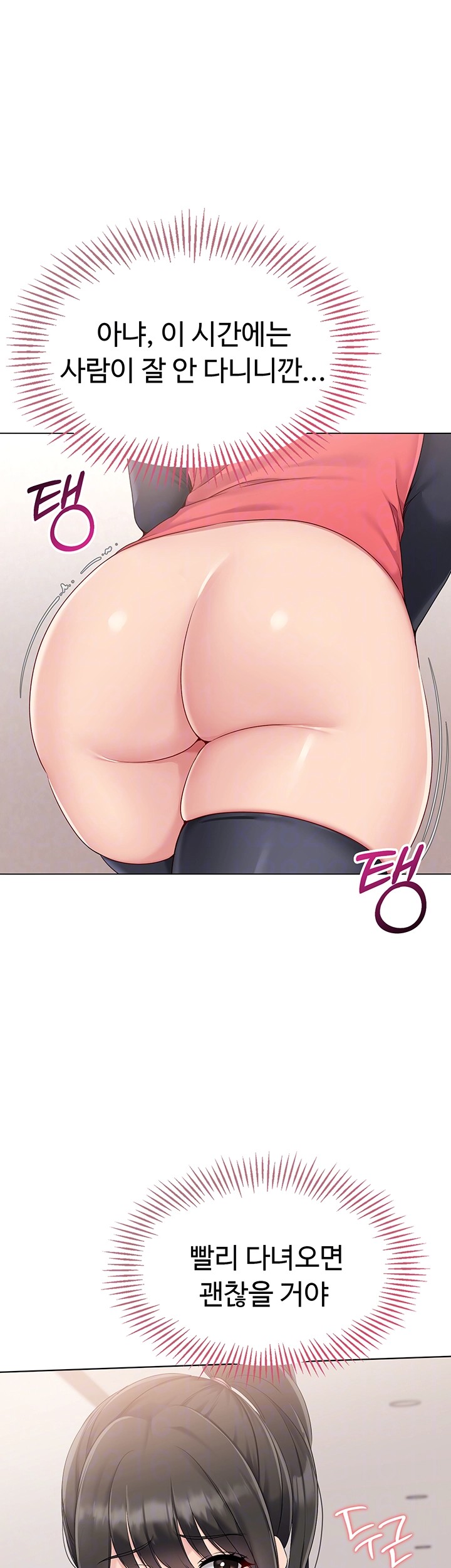 18+ Set It! Raw Chapter 26 page 12
